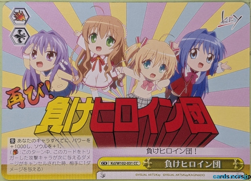 Weiss Schwarz CLANNAD KCL/W102-031CC CC Trading Card NM