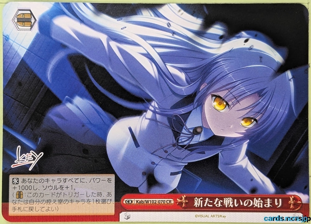 Weiss Schwarz Angel Beats KAB/W102-070CR CR Tenshi Trading Card NM