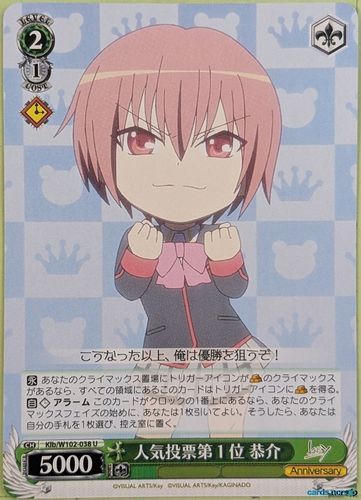 Weiss Schwarz Little Busters! KlB/W102-038U U Kyousuke Natsume Trading Card NM