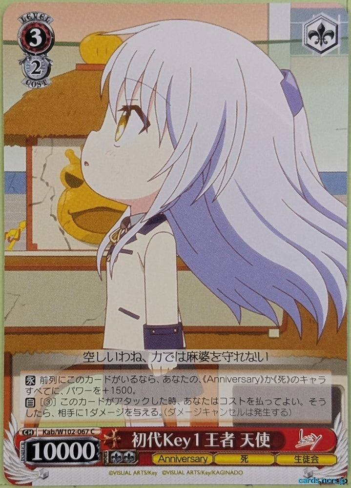 Weiss Schwarz Angel Beats Kab/W102-067C C Tenshi Trading Card NM