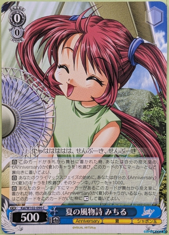Weiss Schwarz Air Kai/W102-094C C Michiru Tohno Trading Card NM