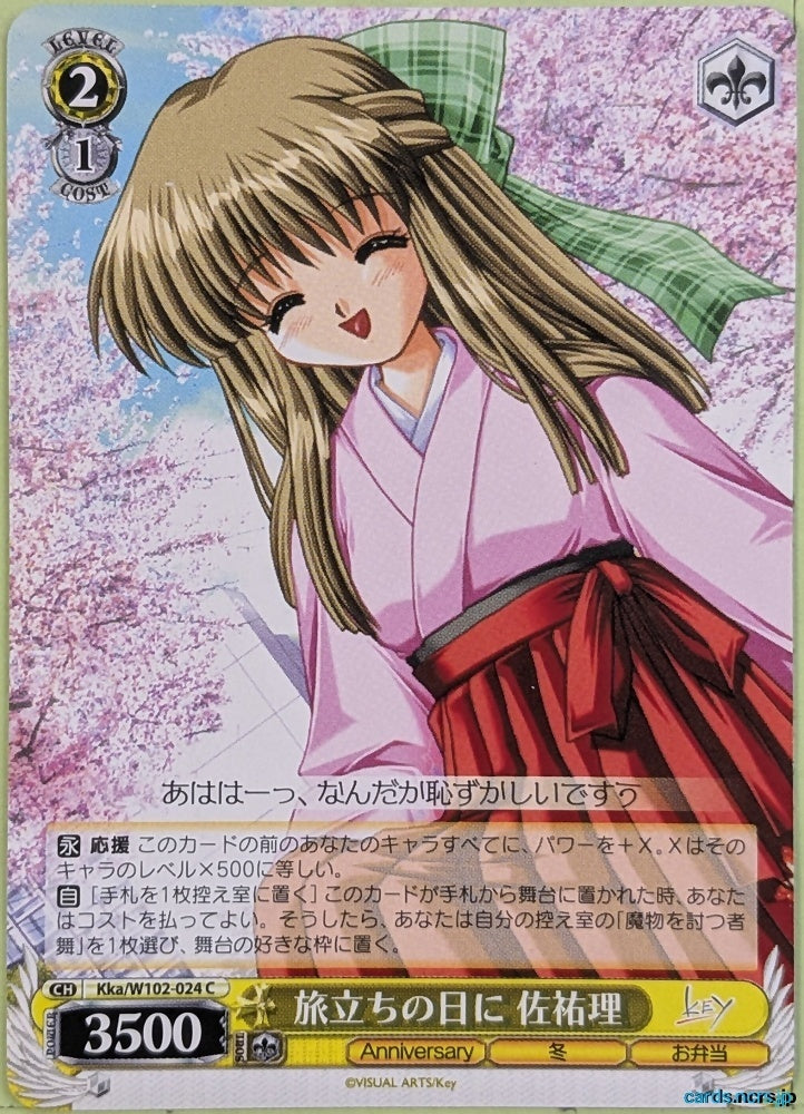 Weiss Schwarz Kanon Kka/W102-024C C Sayuri Kurata Trading Card NM