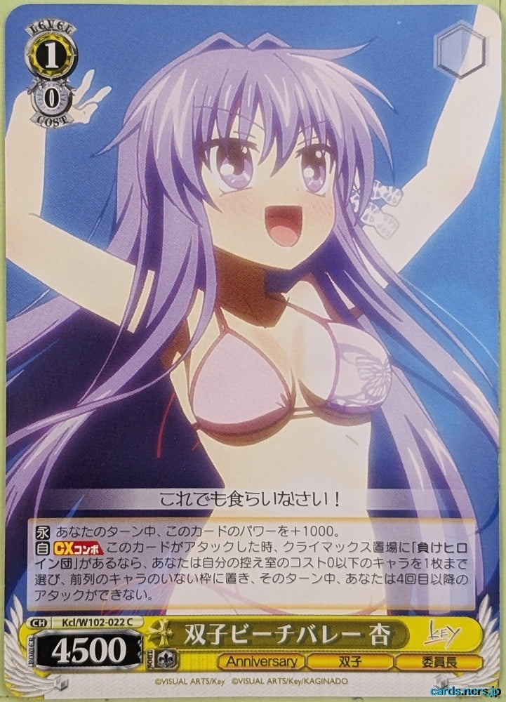 Weiss Schwarz CLANNAD Kcl/W102-022C C Kyou Fujibayashi Trading Card NM
