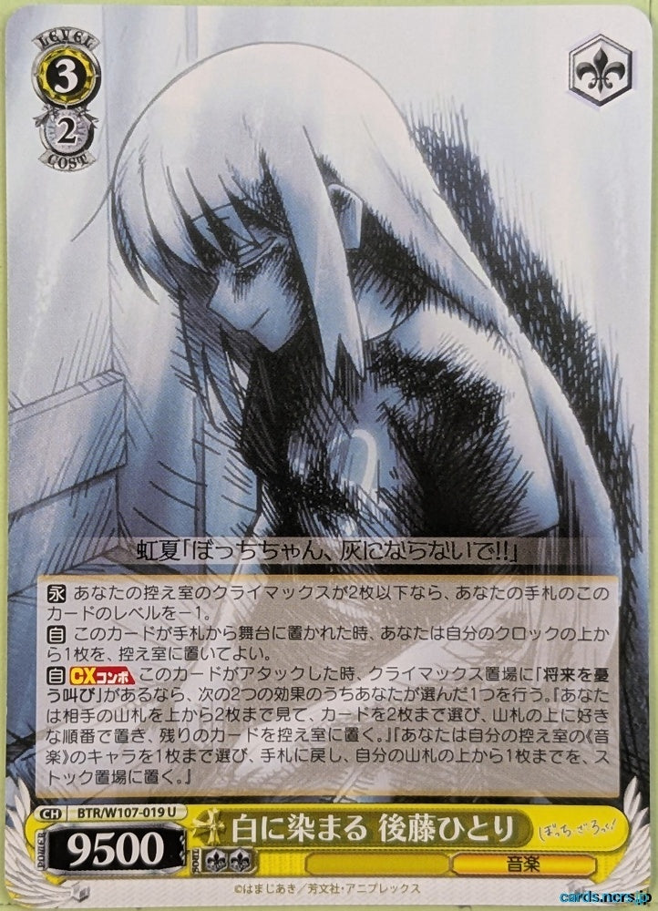Weiss Schwarz Bocchi the Rock! BTR/W107-019U U Hitori Gotō Trading Card NM