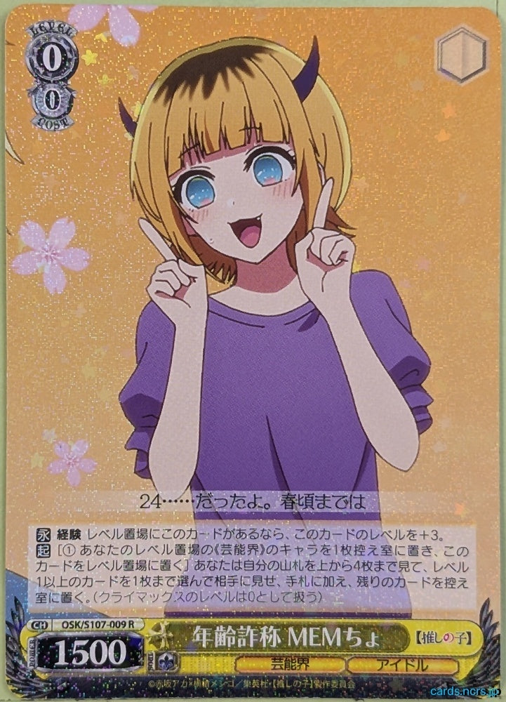Weiss Schwarz Oshi no Ko OSK/S107-009R R Mem-cho Trading Card NM