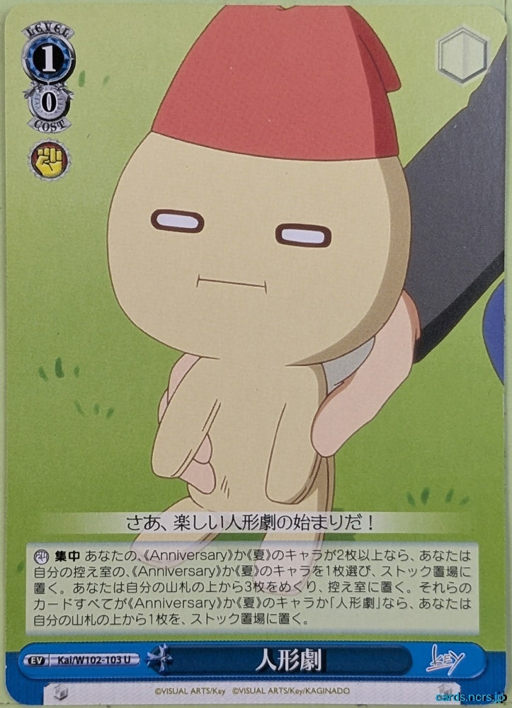 Weiss Schwarz Air KAI/W102-103U U Trading Card NM