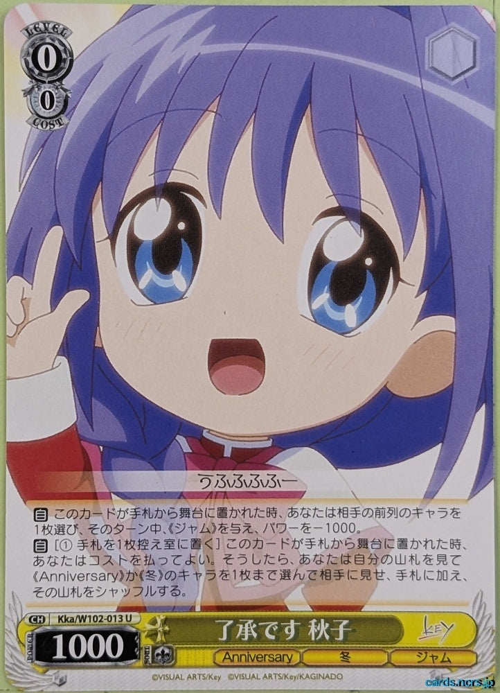 Weiss Schwarz Kanon Kka/W102-013U U Akiko Minase Trading Card NM