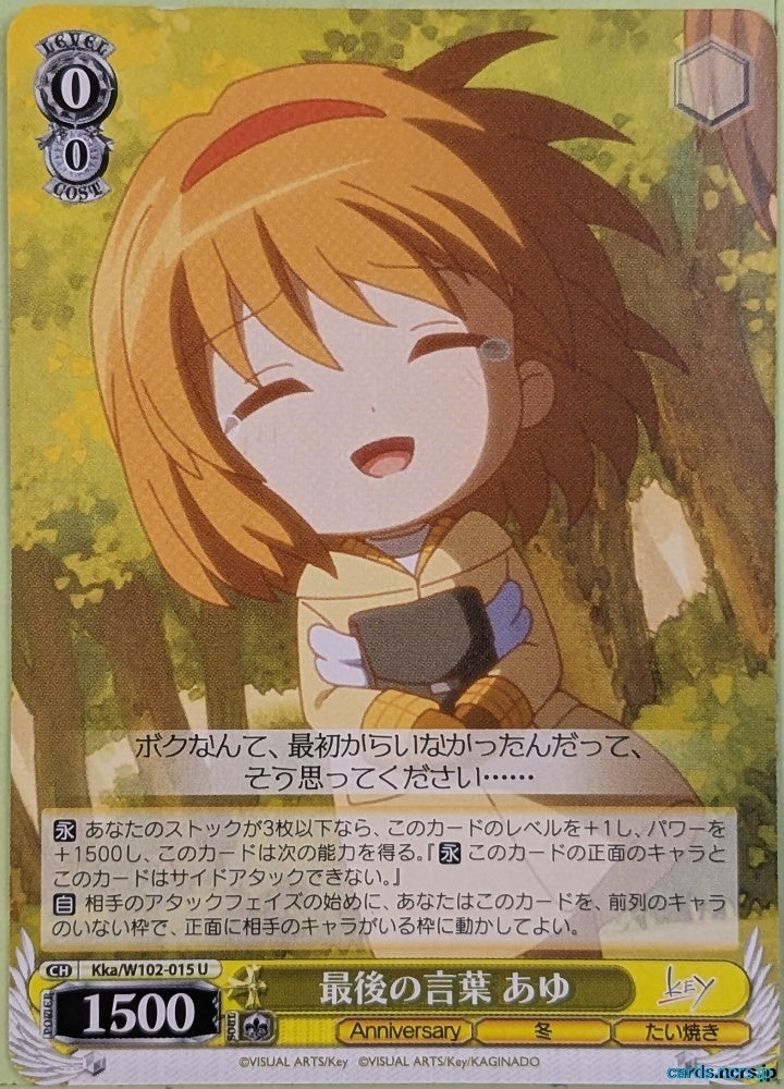 Weiss Schwarz Kanon Kka/W102-015U U Ayu Tsukimiya Trading Card NM