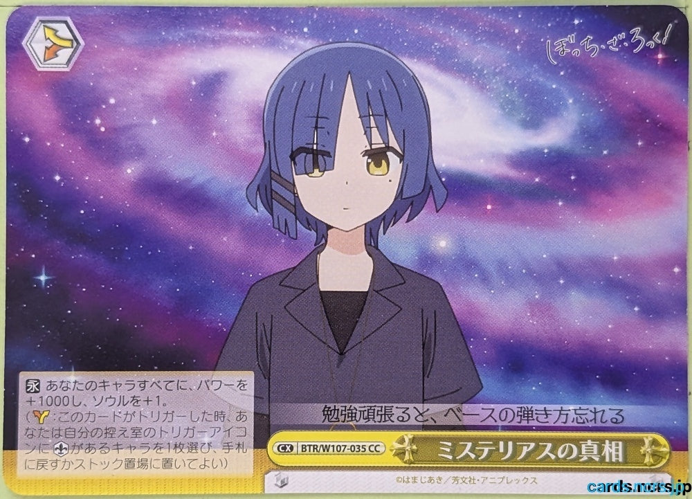 Weiss Schwarz Bocchi the Rock! BTR/W107-035CC CC Trading Card NM