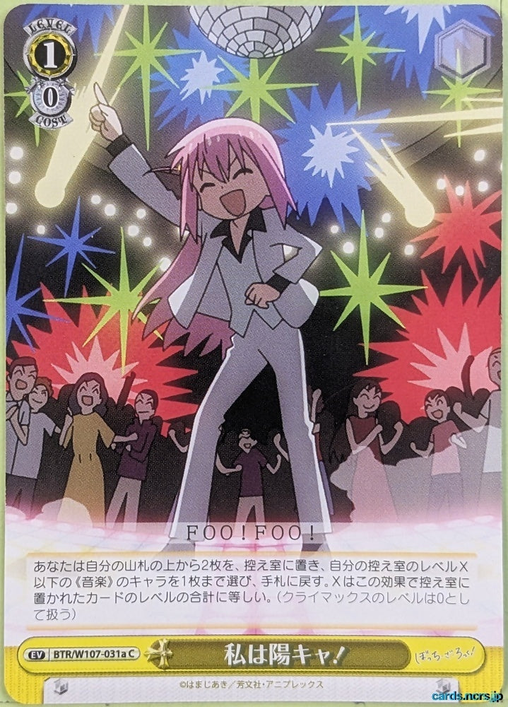 Weiss Schwarz Bocchi the Rock! BTR/W107-031aC C Nijika Ijichi Trading Card NM