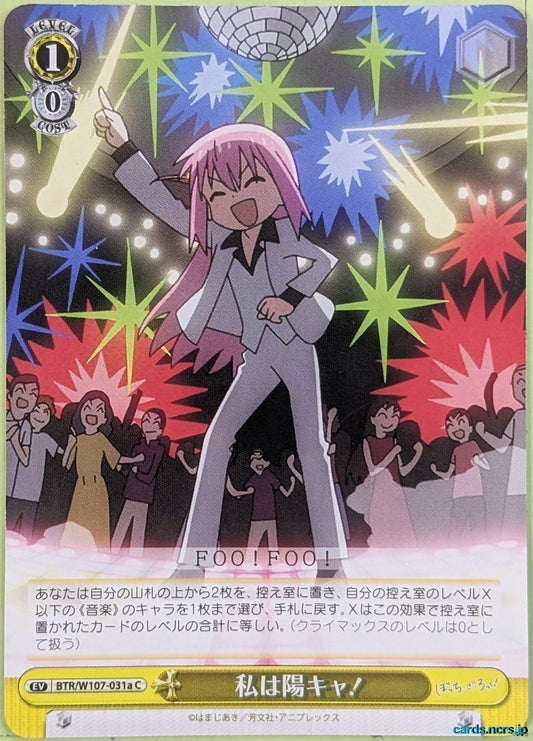 Weiss Schwarz Bocchi the Rock! BTR/W107-031aC C Nijika Ijichi Trading Card NM
