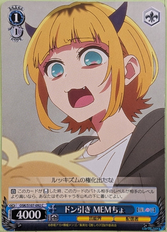 Weiss Schwarz Oshi no Ko OSK/S107-092C C Mem-cho Trading Card NM