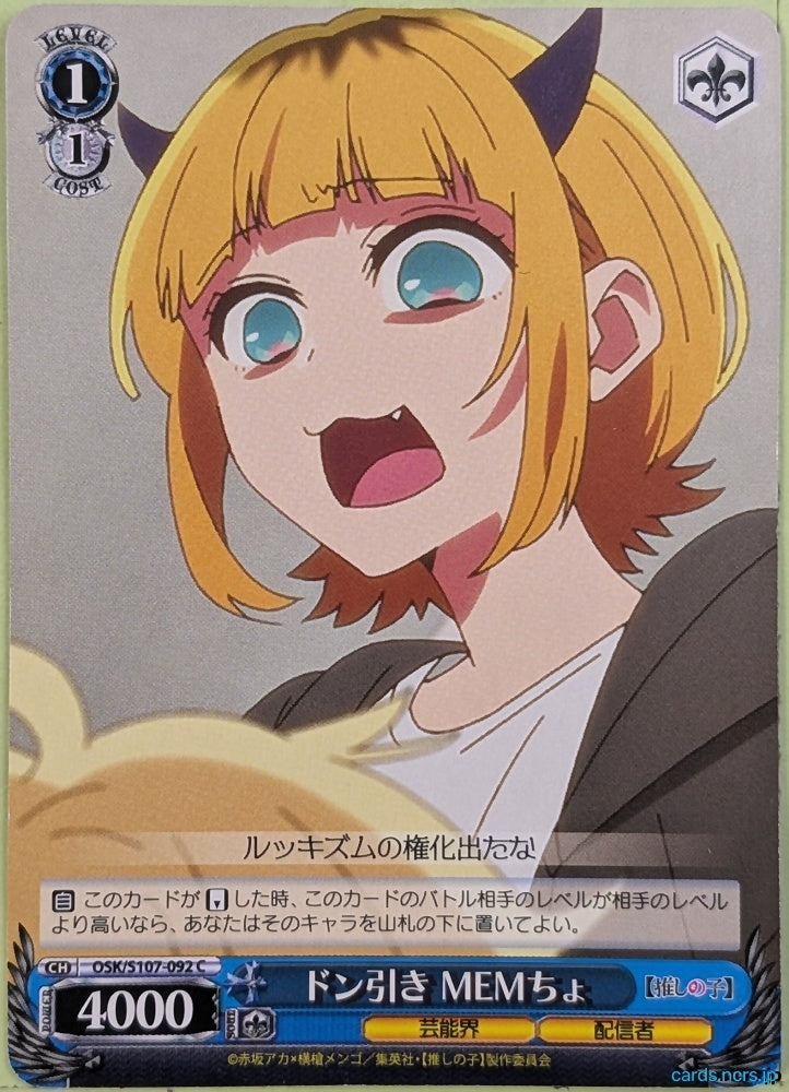 Weiss Schwarz Oshi no Ko OSK/S107-092C C Mem-cho Trading Card NM