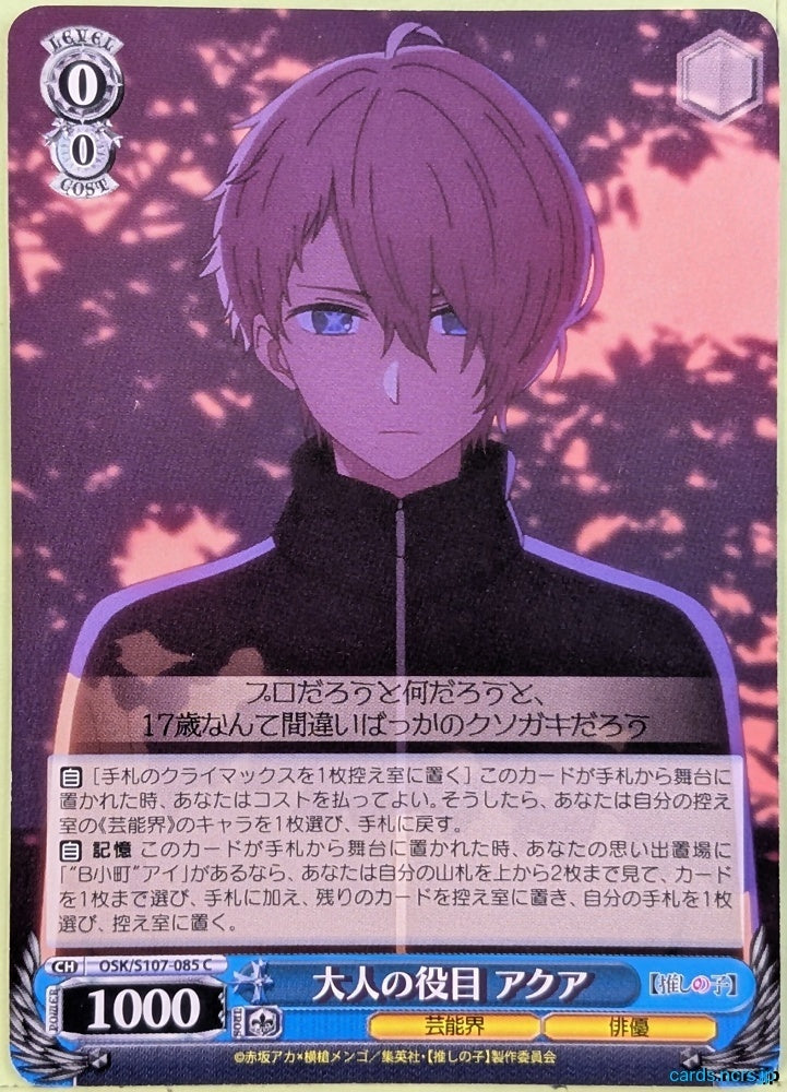 Weiss Schwarz Oshi no Ko OSK/S107-085C C Aqua Trading Card NM