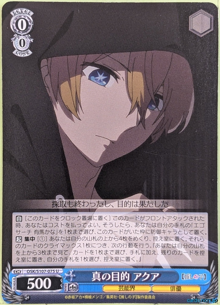 Weiss Schwarz Oshi no Ko OSK/S107-075U U Aqua Trading Card NM