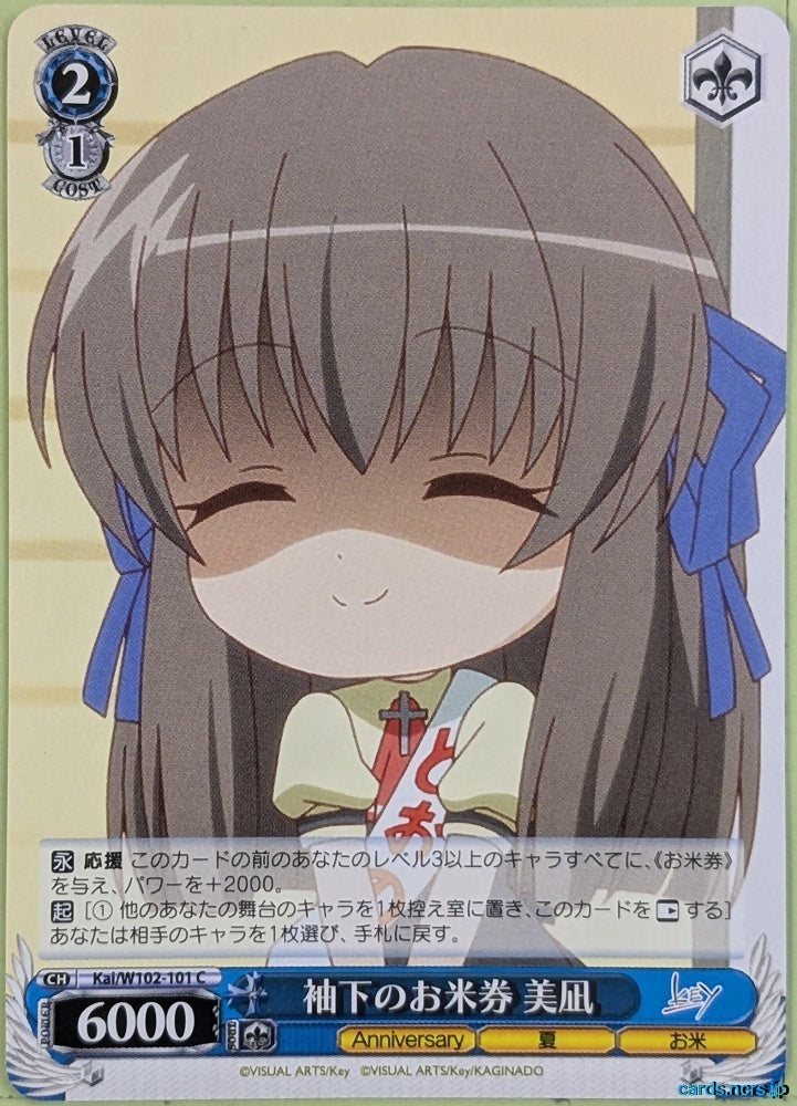 Weiss Schwarz Air Kai/W102-101C C Minagi Tohno Trading Card NM
