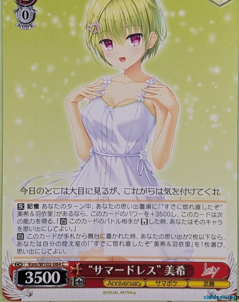 Weiss Schwarz Summer Pockets Ksm/W102-064C C Miki Nomura Trading Card NM