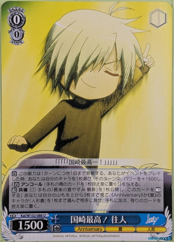 Weiss Schwarz Air KAI/W102-086U U Kunisaki Yukito Trading Card NM