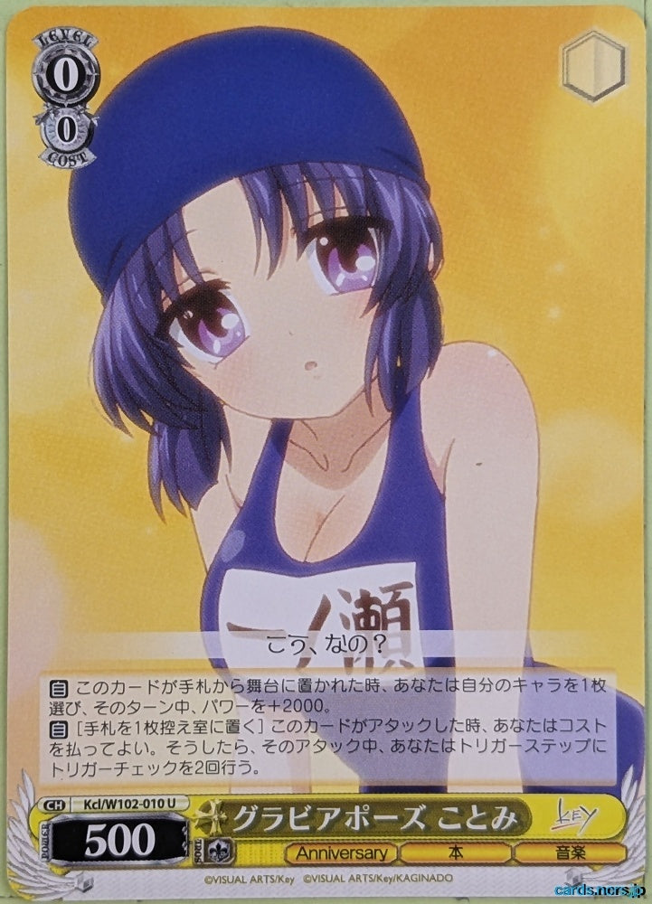 Weiss Schwarz CLANNAD Kcl/W102-010U U Kotomi Ichinose Trading Card NM