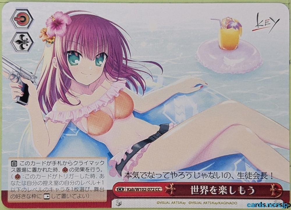 Weiss Schwarz Angel Beats Kab/W102-072CC CC Yuri Nakamura Trading Card NM