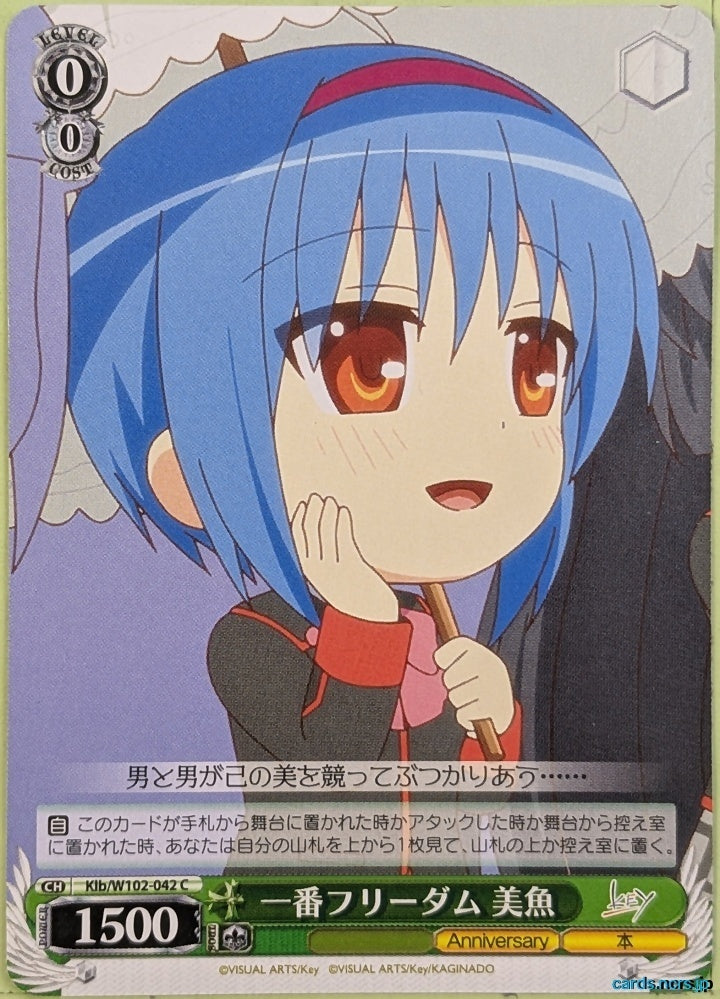Weiss Schwarz Little Busters! Klb/W102-042C C Mio Nishizono Trading Card NM
