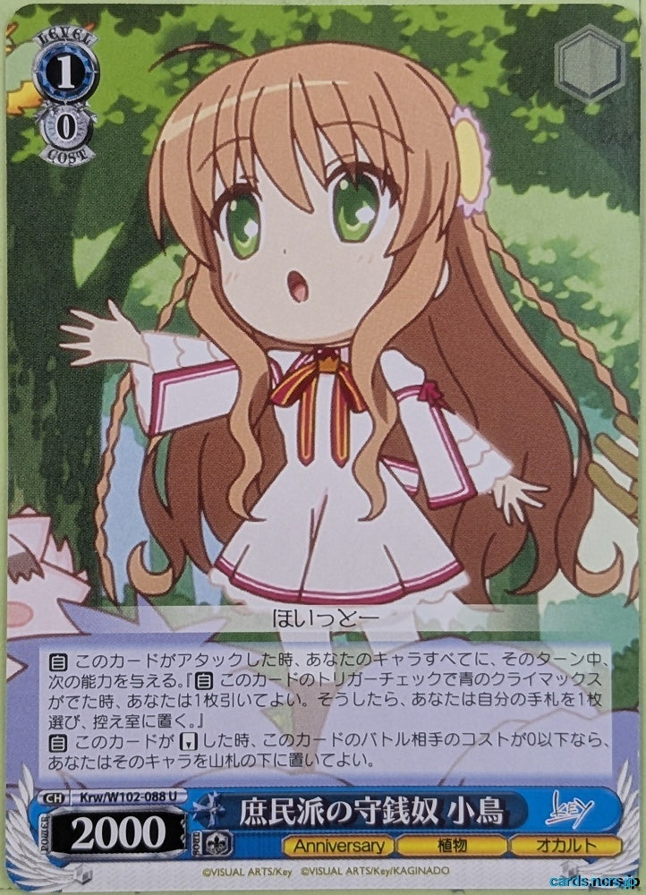 Weiss Schwarz Rewrite Krw/W102-088U U Kotori Kanbe Trading Card NM