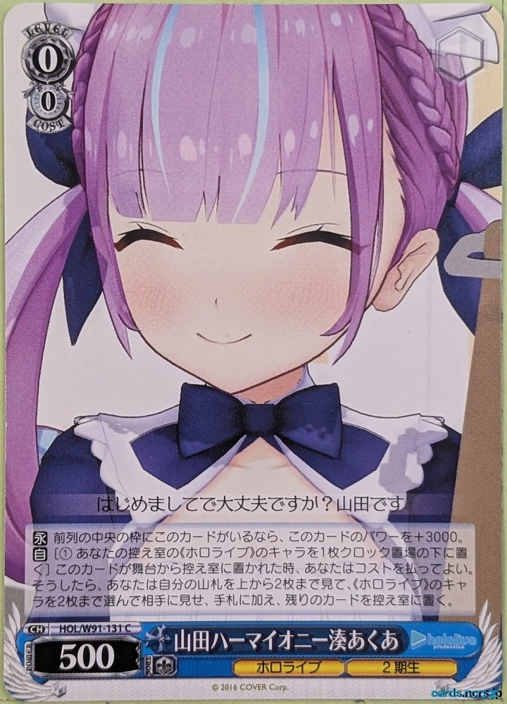 Weiss Schwarz Hololive HOL/W91-131C C Minato Aqua Trading Card NM