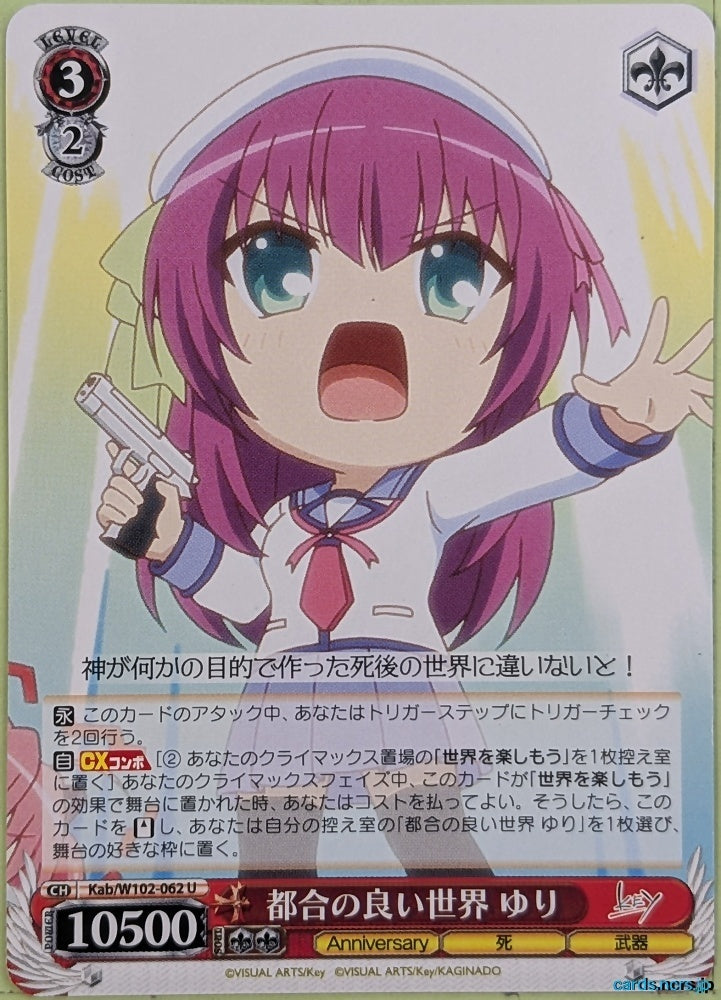 Weiss Schwarz Angel Beats Kab/W102-062U U Yuri Nakamura Trading Card NM