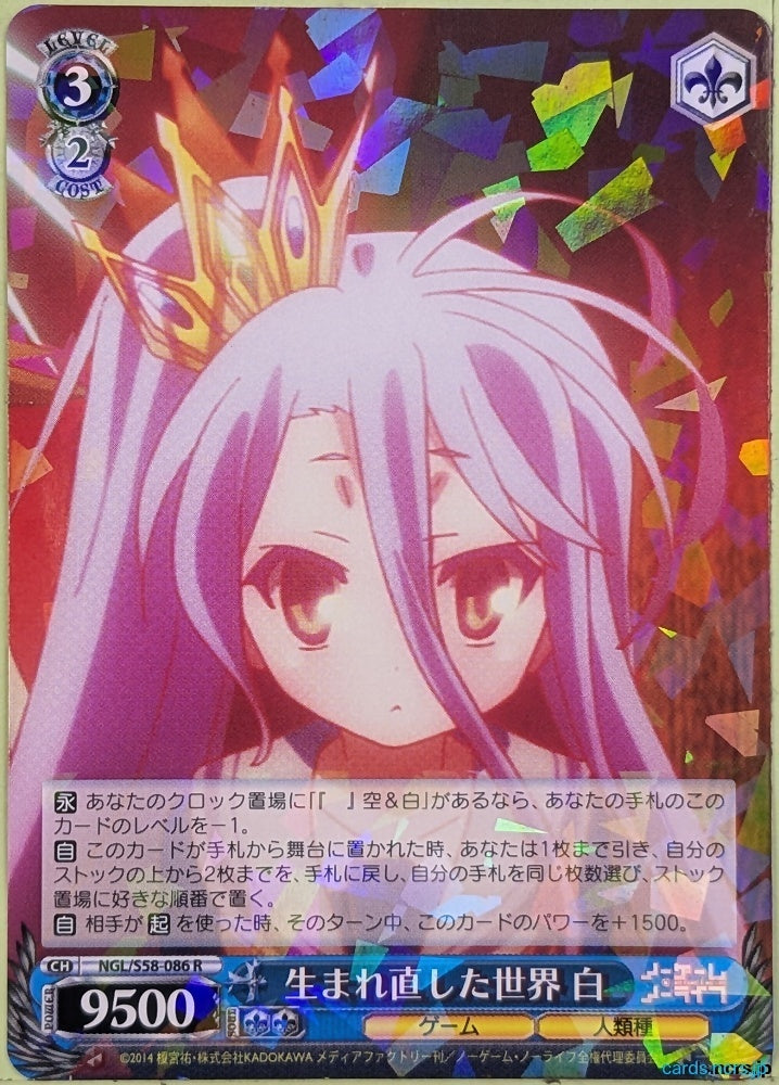 Weiss Schwarz No Game No Life NGL/S58-086R R Shiro Trading Card NM