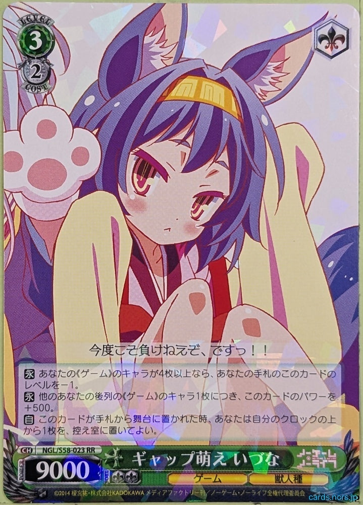 Weiss Schwarz No Game No Life NGL/S58-023RR RR Izuna Hatsuse Trading Card NM
