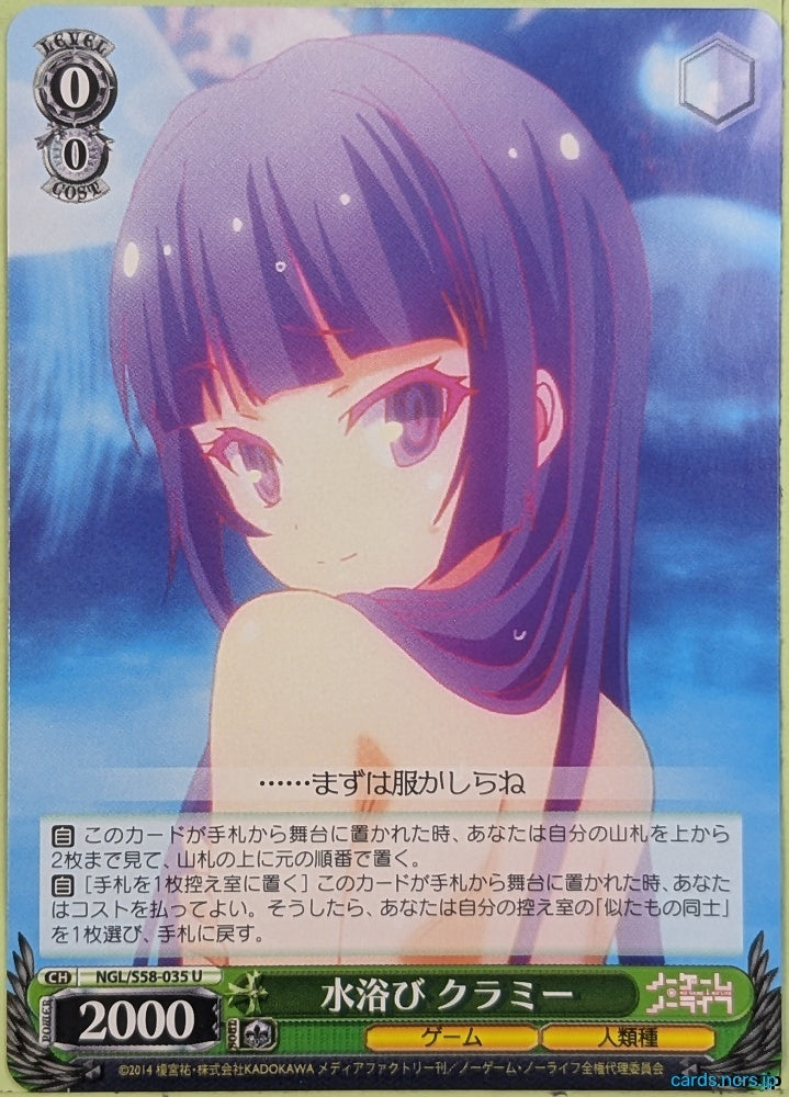Weiss Schwarz No Game No Life NGL/S58-035U C Kurami Zell Trading Card NM