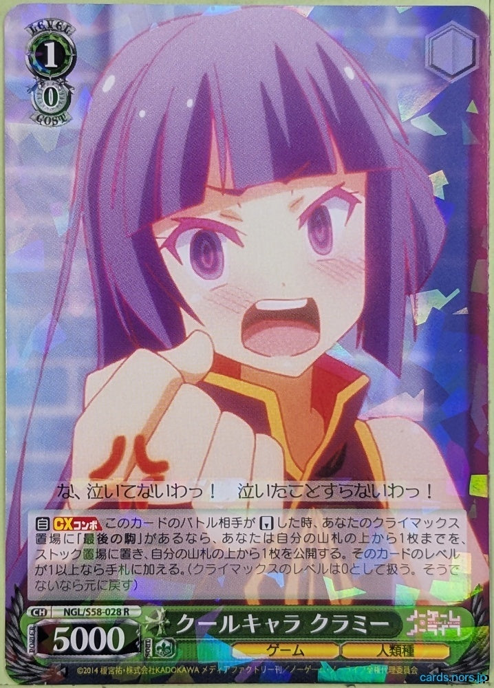 Weiss Schwarz No Game No Life NGL/S58-028R R Kurami Zell Trading Card NM