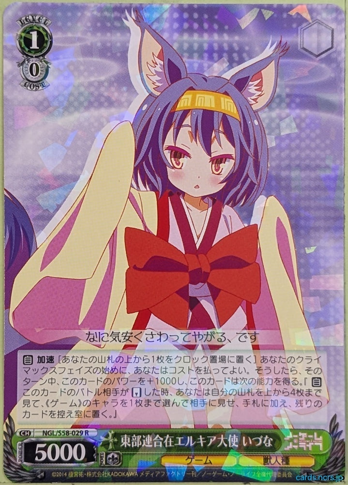 Weiss Schwarz No Game No Life NGL/S58-029R R Izuna Hatsuse Trading Card NM