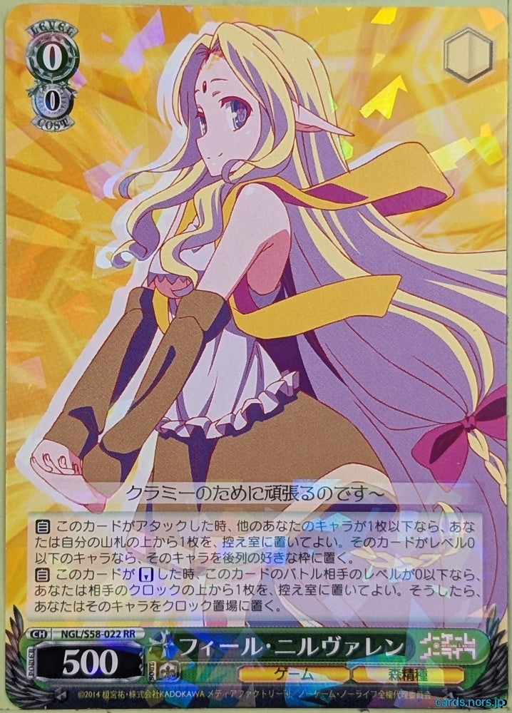 Weiss Schwarz No Game No Life NGL/S58-022RR RR Fil Nilvalen Trading Card NM