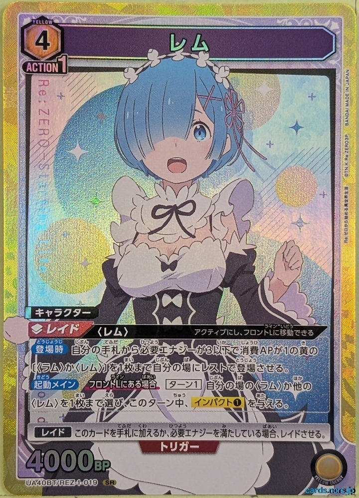Union Arena Re ZERO UA40BT/REZ-1-019SR SR Rem Trading Card NM