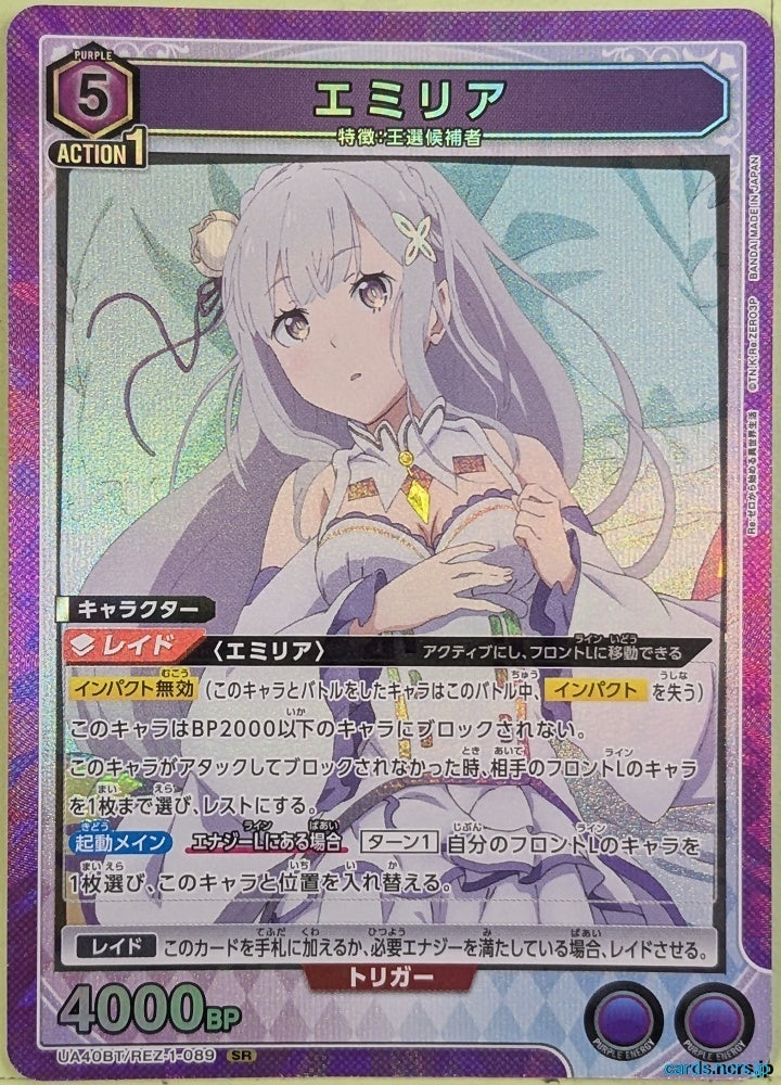 Union Arena Re ZERO UA40BT/REZ-1-089SR SR Emilia Trading Card NM