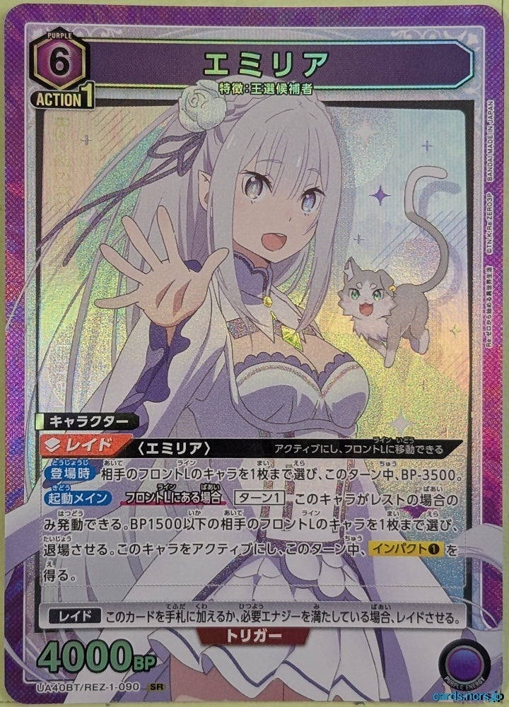 Union Arena Re ZERO UA40BT/REZ-1-090SR SR Emilia Trading Card NM