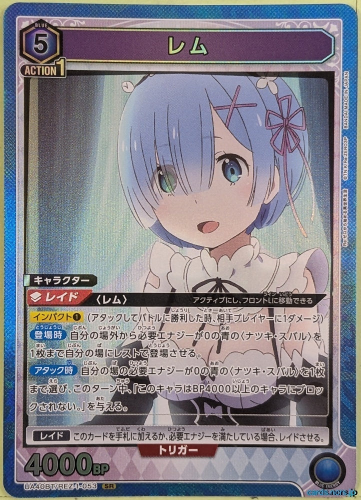 Union Arena Re ZERO UA40BT/REZ-1-053SR SR Rem Trading Card NM