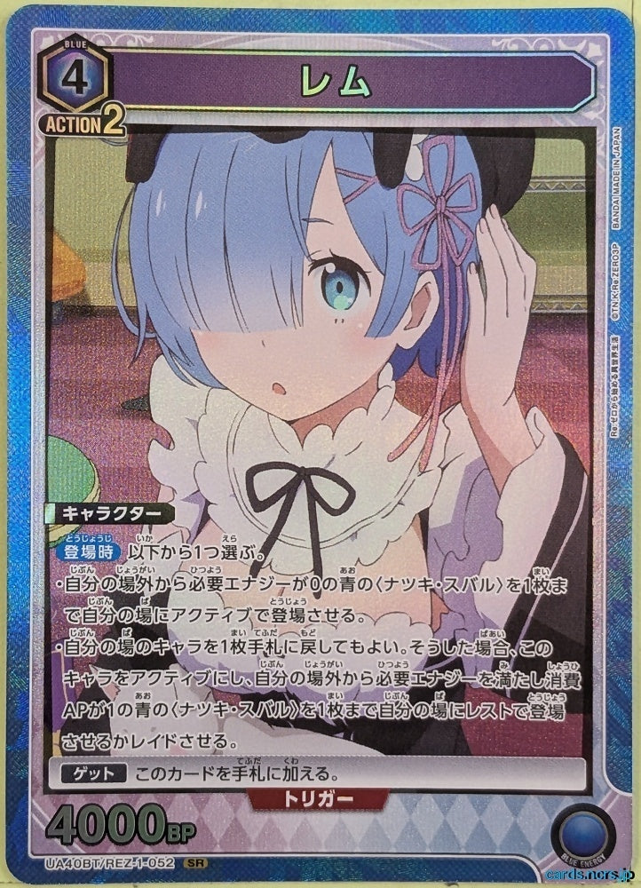 Union Arena Re ZERO UA40BT/REZ-1-052SR SR Rem Trading Card NM
