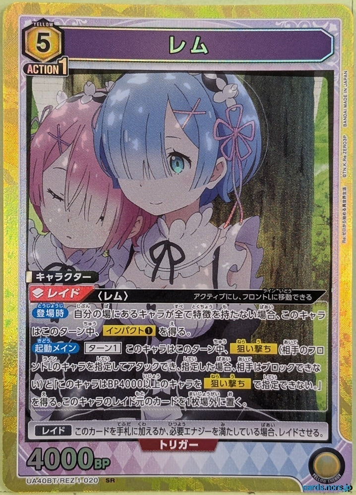 Union Arena Re ZERO UA40BT/REZ-1-020SR SR Rem Trading Card NM
