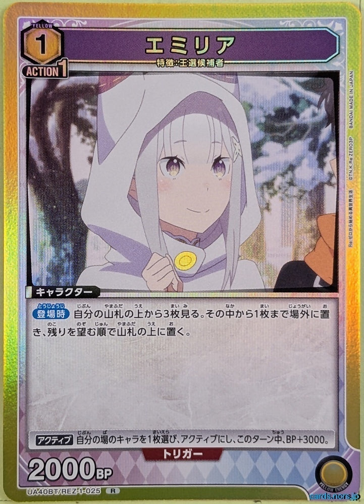 Union Arena Re ZERO UA40BT/REZ-1-025R R Emilia Trading Card NM