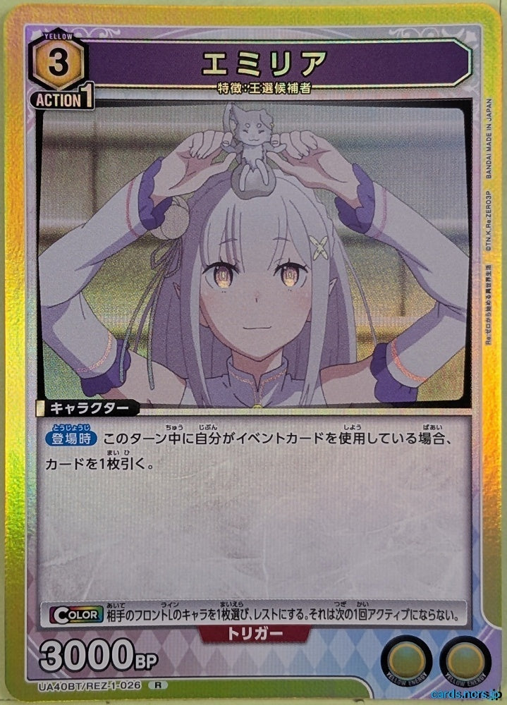 Union Arena Re ZERO UA40BT/REZ-1-026R R Emilia Trading Card NM