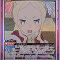 Union Arena Re ZERO UA40BT/REZ-1-077SR SR Beatrice Trading Card NM