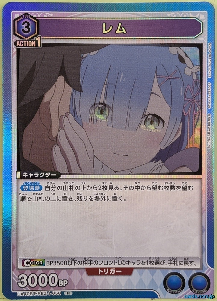 Union Arena Re ZERO UA40BT/REZ-1-050R R Rem Trading Card NM