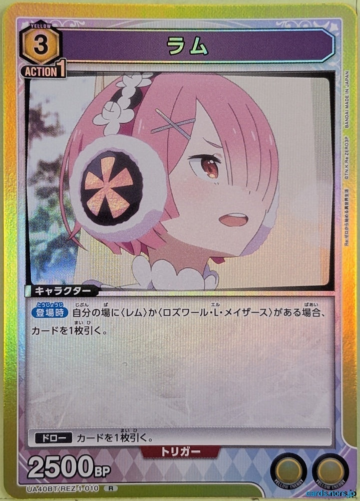Union Arena Re ZERO UA40BT/REZ-1-010R R Ram Trading Card NM
