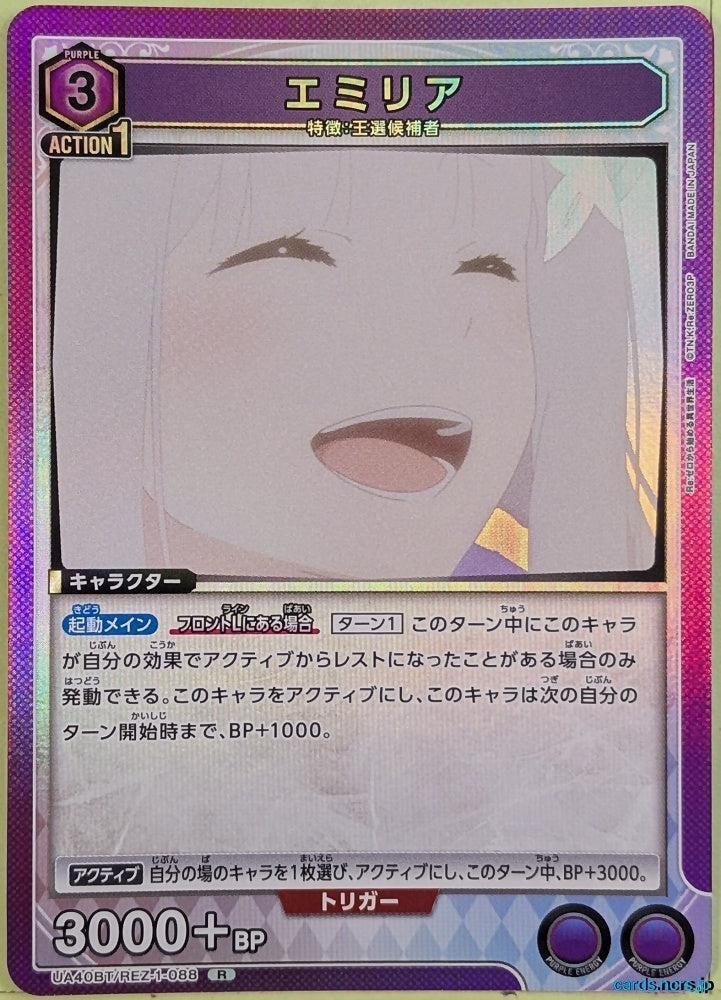 Union Arena Re ZERO UA40BT/REZ-1-088R R Emilia Trading Card NM