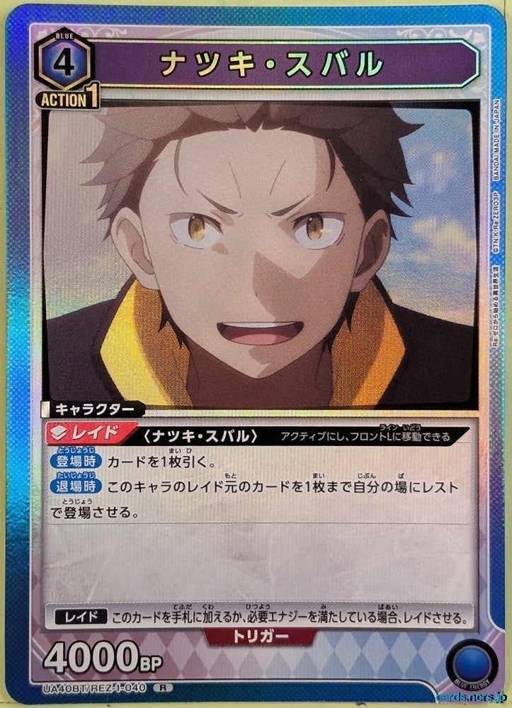 Union Arena Re ZERO UA40BT/REZ-1-040R R Subaru Natsuki Trading Card NM