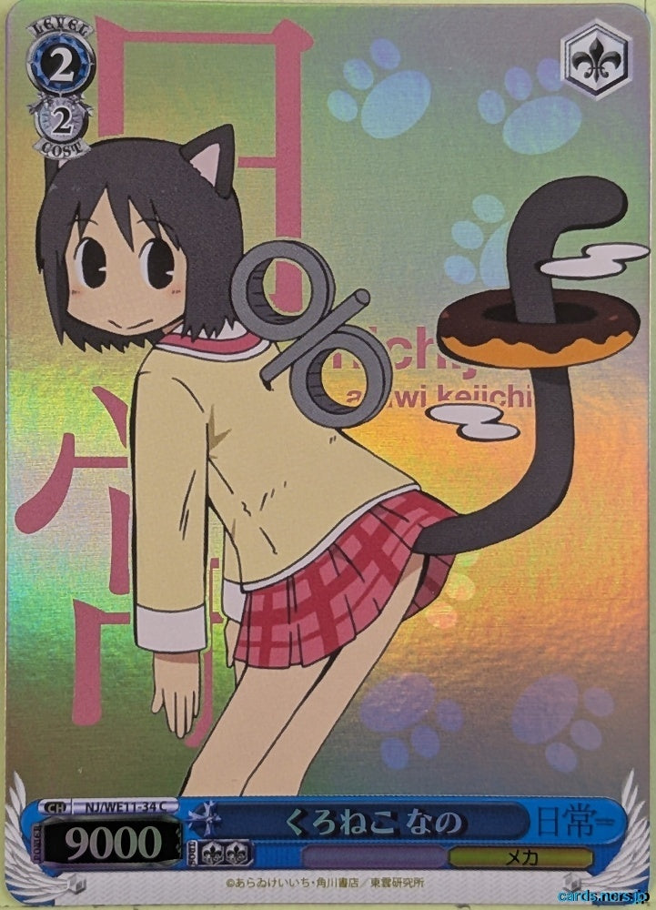 Weiss Schwarz Nichijou NJ/WE11-34CF C Nano Shinonome Trading Card NM