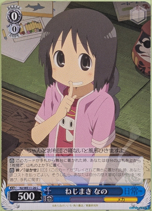 Weiss Schwarz Nichijou NJ/WE11-26C C Nano Shinonome Trading Card NM