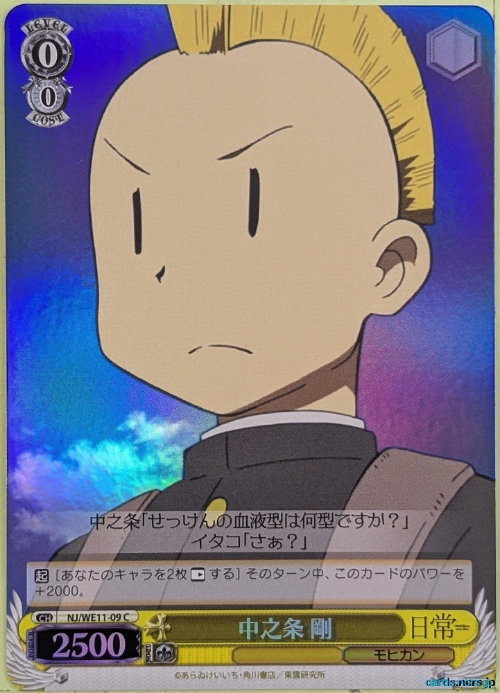 Weiss Schwarz Nichijou NJ/WE11-09CF C Tsuyoshi Nakanojo Trading Card NM